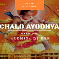 CHALO AYODHYA DHAM ME ( RAM MANDIR SPECIAL ) - DJ RVK by ketch studio