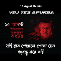 Jodi Raat Pohale Suna Jeto ft Sabina Yasmin(hard bass Remix) vdj Yes Apurba by YES ApurbA