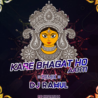 KARE BHAGAT HO AARTI(REMIX)DJ RAHUL (remixstation) by Remix Station Official