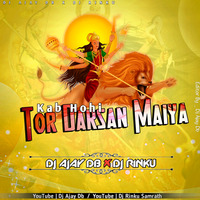 Kab Hohi Tor Darsan Maiya ( Navratri ) Dj Ajay Db x Dj Rinku by DJ MARKAM DEVRI