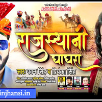 Rajasthani Ghagra (Pawan Singh &amp; Priyanka Singh) (New Bhojpuri Song 2020) Mp3 Song Download by www.djnitinjhansi.in