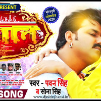 Nazar Milao Babuaan Se (Pawan Singh &amp; Sona Singh) (New Bhojpuri Superhit Song 2020) Mp3 Song Download by www.djnitinjhansi.in