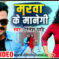 Marva Ke Manegi (Ritesh Pandey &amp; Varsha Kashyap) (New Bhojpuri Hit Song 2020) Mp3 Song Download by www.djnitinjhansi.in