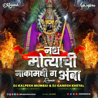 Nath Motyachi Nakamadhi Amba (Remix) DJ Kalpesh Mumbai &amp; DJ GaNeSh Khetal by Ðj Nex