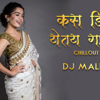 Kas Dimple Yetay Galavari - ( CHILLOUT MIX ) - DJ MALHAR  Sanju Rathod  Marathi Love Song 2020 by Shekhar Fulore Sf