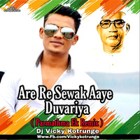 Are Re Sewak Aaye Duvariya(Parmathma Ek Remix)Dj Vicky Kotrunge by Dj Vicky Kotrunge