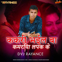 Kakari Bhailba Kamriya Lapak Ke Remix Dvj Rayance by MumbaiRemix India™