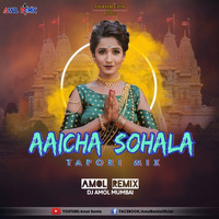 Aaicha Sohala (Tapori Mix) Amol Remix by Amol Remix