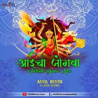 Aaicha Jogwa (Aaradhi Dance Mix) Amol Remix by Amol Remix