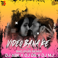 Video Bana Ke Kar Degi Viral-Bhojpuri Remix-Dj Abk X Dj Deepu Ds X Dj Mj by Dj Ds Official