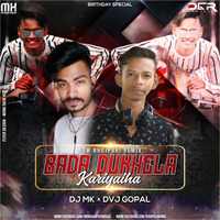 Bada Dukhela Karihaiya (Shilpi Raj) New Bhojpuri Remix - Dvj Gopal Raj x Dj Mk Monu Raja by Dj Mk (Monu Raja)