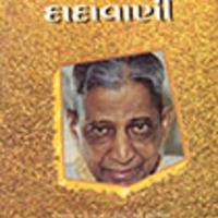 Dadavani April 1997 by Dada Bhagwan