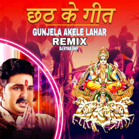 08.Gunjela Aeke Lahar (Remix) Dj Vyas Gkp | Chhath Puja Song by DJ VYAS GKP