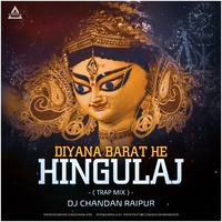 Diyana Barat He Hingulaj (Trap ) Dj Chandan Raipur - Djwaala by DJWAALA