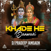 Khade Banvasi ( Sauth Setup &amp; Atang Rmx ) Dj Pradeep 2020 - Djwaala by DJWAALA