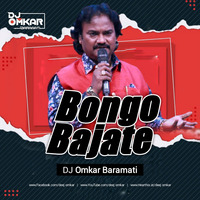 Bongo Bajate (Aradhi Mix) DJ Omkar Baramati by Deej Omkar
