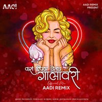 Kas Dimple Yetay Galavari (Official Mix) Aadi Remix by Nagpurdjs Remix
