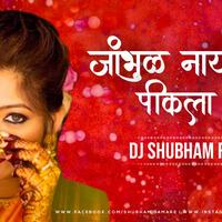 Jambhul Nay Pikala Amba - Koli Love - DJ Shubham Remix by Shubham Gamare