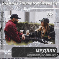 HammAli &amp; Мари Краймбрери - Медляк (DJ Prezzplay Radio Edit) by DJ Prezzplay