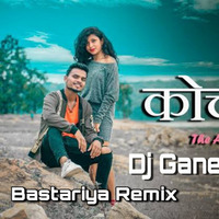 ( Bastariya Remix ) Kochai Ke Paan - Cg Song 2020 - Dj Ganesh Exclusive by Dj Ganesh Exclusive