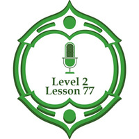 Lesson77 level2 without verses by برنامج مُدَّكِر