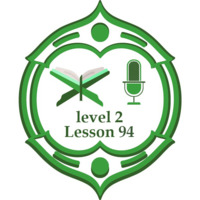 Lesson94 level2 including verses by برنامج مُدَّكِر