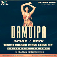 Dam Dipa Amba Chahie Luki Chhupi Aabe-(New Nagpuri Remix)-Singer Satya Mahto -DJ Shankar Remix,Bbsr by DJ Shankar Remix