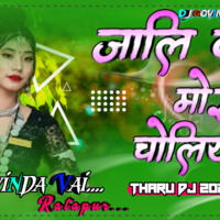 Jalidar Mor Choliya 2.0||Raj Kushmy|| Super Hard Bass Mix By Dj Govinda Vai by DJ Govinda Chaudhary