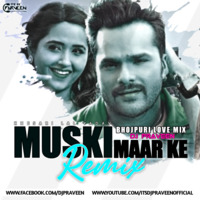 Muski Maar Ke Dj Remix | DJPRAVEEN | Originalbhojpuri by It's Dj Praveen Official