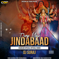 Durga Maiya Jindabad (Visarjan Dhamaka Mix) Dj Suraj Chakia - (www.DjSonuClub.In) by DjSonuClub