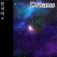 Dreams by WWPeaz