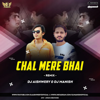 Chal Mere Bhai - Remixed - (Aishwery X Manish) by DJ Aishwery