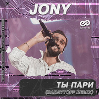 Jony - Ты пари (Badaytoff Remix) by Vitali Becker