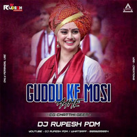 GUDDU KE MOSI RMX DJ_RUPESH PDM 2021 - Djwaala by DJWAALA