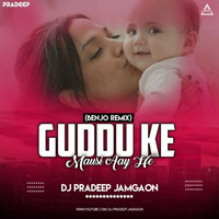 Guddu Ke Mausi Aay He ( Benjo Sohar Geet ) Dj Pradeep 2021 by DJWAALA