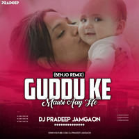 Guddu Ke Mausi Aay He Chhattisgarhdj.com ( Benjo Sohar Geet ) Dj Pradeep 2021 by indiadj