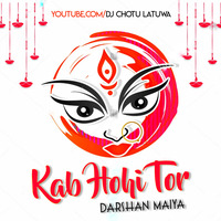 Kab Hohi Tor Darsan Maiya Chhattisgarhdj.com (Full Bass Mix) - Dj Chotu Latuwa 2k18 by sksahu