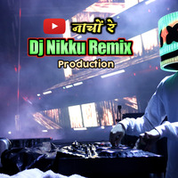khali wali Dj Song Chhattisgarhdj.com - Dj Nikku Remix by sksahu
