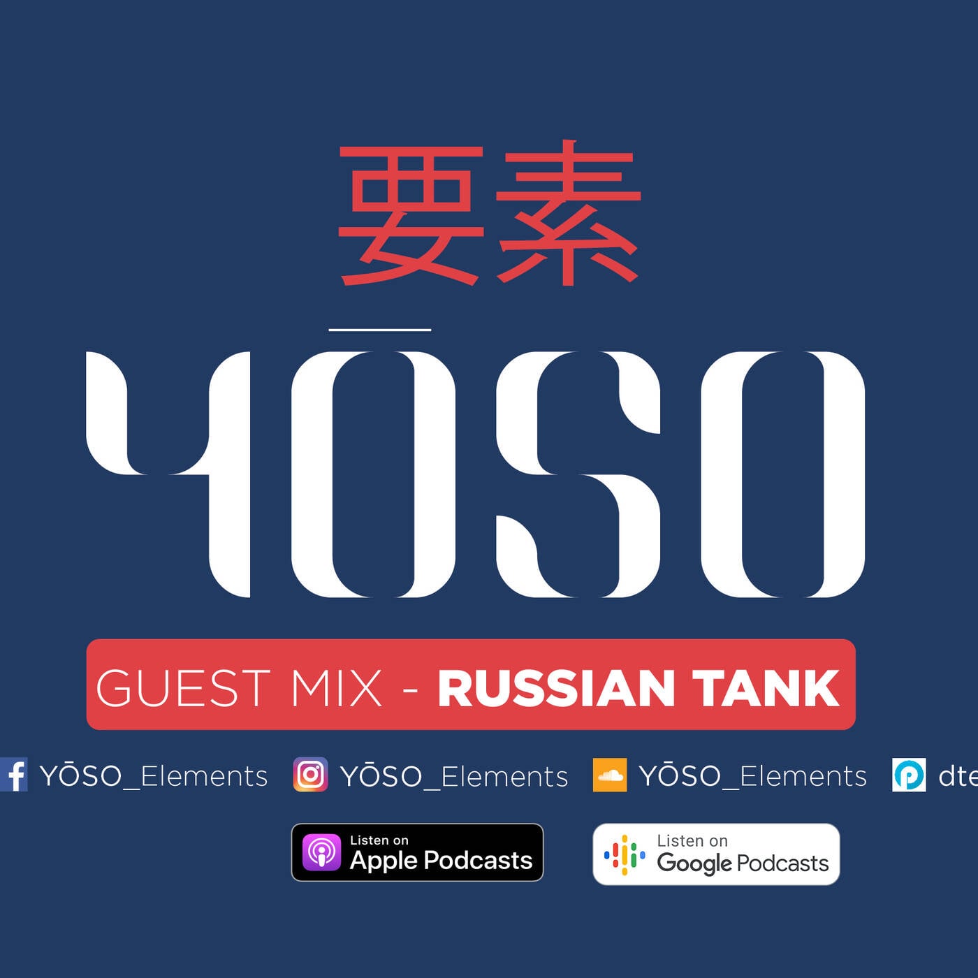 03 Yoso #031 - Guest Mix episode artwork