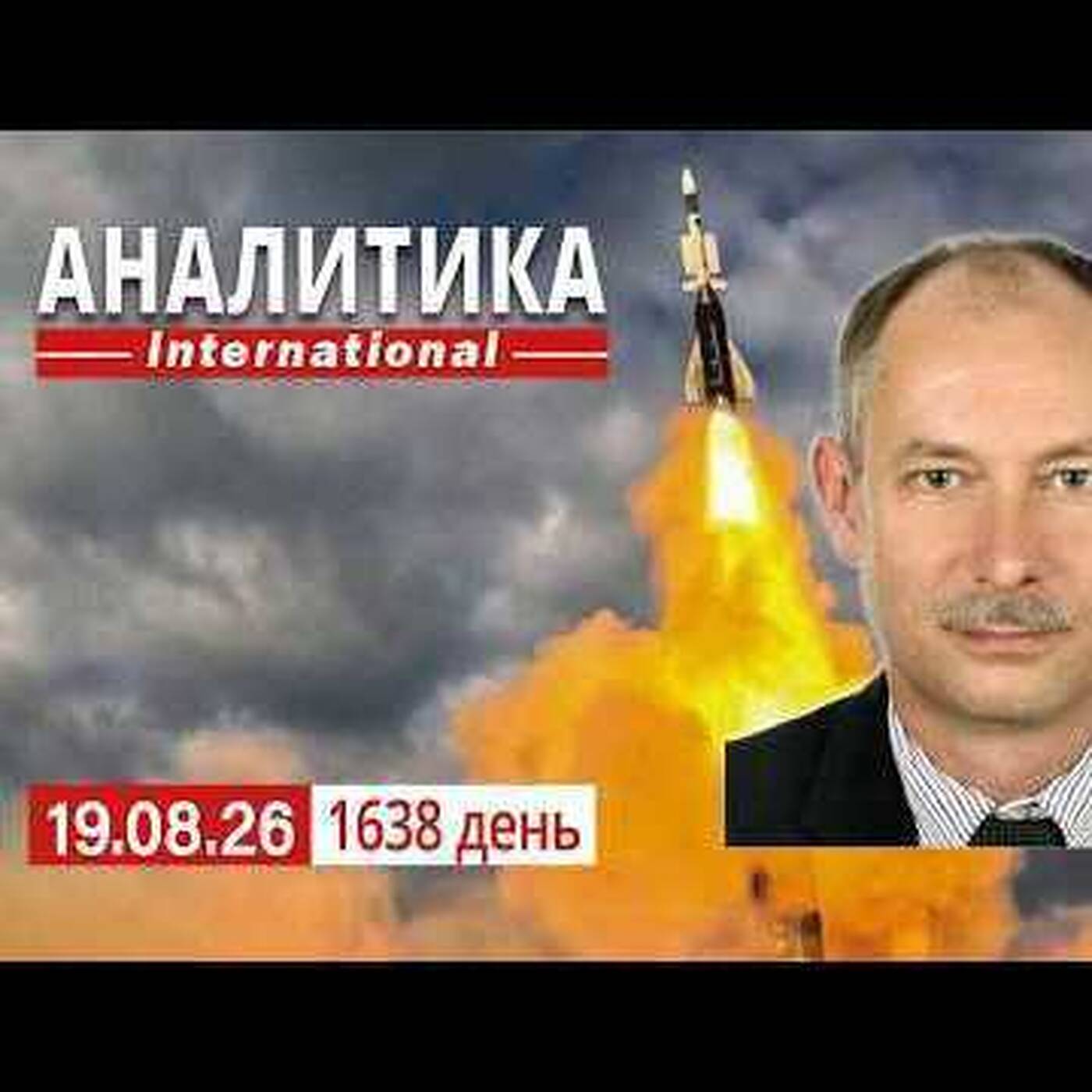 19.08 Новая тактика нанесения воздушных ударов рф по Украине. Иран готовиться наступать. podcast