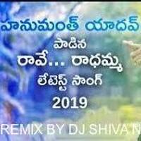RAVE RADHAMMA NAA BANGARU BOMMA 2019 NEW SONG REMIX DJ SHIVA NTR NAGAR @9959895907&8328272652@ by www.Djoffice.in
