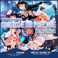 「HHD」 Konjiki e no Prelude - German Cover by HaruHaruCover