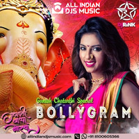 Deva Shree Ganesha (Remix) - DJ Rink by AIDM