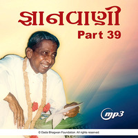 Gnanvani-39 Track-01 by Dada Bhagwan