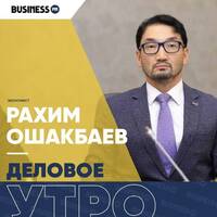 Рахим Ошакбаев: о ценах на недвижимость, снижении цен на авто и дальнейшем развитии банковского сектора by BUSINESS FM