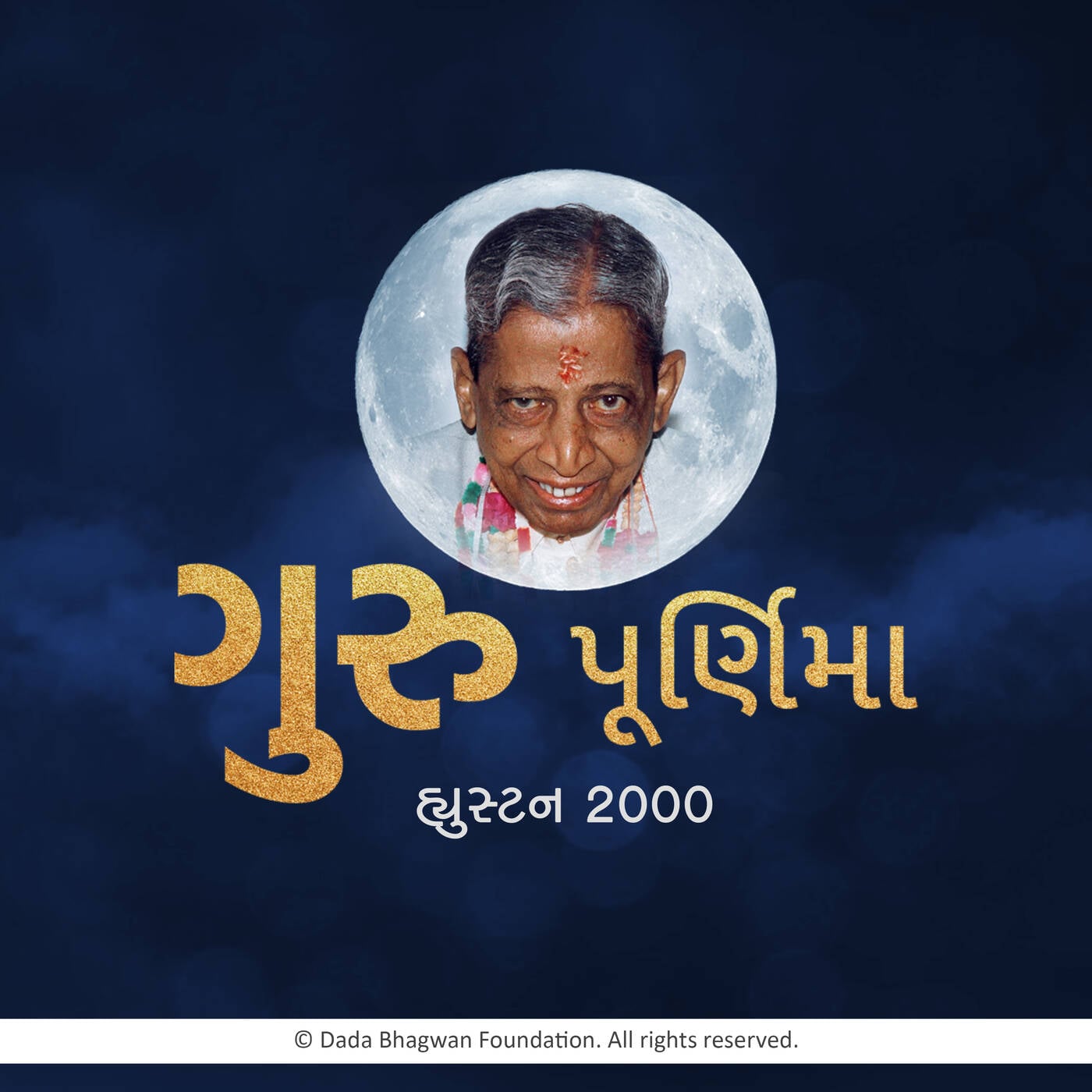 Gurupurnima Houston 2000 podcast artwork