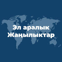 Франциянын түндүгүндөгү Бевраж шаарынын мэри менен жолугушуу by Ахмадия Мусулман Жамааты