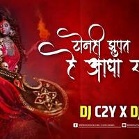 Tonhi Jhupat He Aadha Rat Ke Remix | DJ C2Y X DJ AX | Dukalu Yadav | by DJ AX