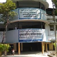 Khulna Alia Madrasah Qirat Conference 2017
