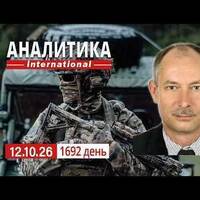 12.10 22-й пакет санкций ЕС в действии. Новые методы флаговтыка армии рф by Олег Жданов, официальный подкаст